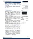 电力设备-2026Q2基金持仓深度：电新重仓Q2总体下降，电动车、光伏、风电、储能、工控、电网板块均