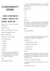 技巧之如何解决“僵硬”问题笔试历年参考题库附带答案详解.docx