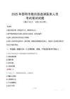 邵阳市隆回县选调医务人员笔试真题2025