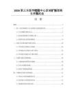 2026第三方医学检验中心区域扩张策略与并购机会