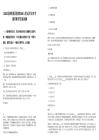 2025葛洲坝集团招聘200人笔试历年参考题库附带答案详解.docx