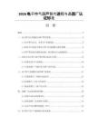 2026电子特气国产替代进程与晶圆厂认证标准