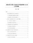 2026固态硬盘主控芯片性能参数对比与选型策略
