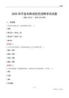 2025和平县专职消防员招聘考试试题