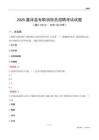 2025嘉祥县专职消防员招聘考试试题