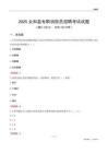 2025太和县专职消防员招聘考试试题