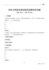 2025天等县专职消防员招聘考试试题