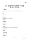 2025惠东县专职消防员招聘考试试题