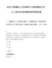 2025中国海峡人才市场南平工作部招聘见习生（2）笔试历年参考题库附带答案详解.docx