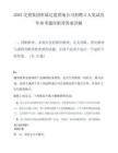 2025交投集团所属辽建置地公司招聘2人笔试历年参考题库附带答案详解.docx