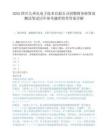 2025四川九州光电子技术有限公司招聘财务核算岗测试笔试历年参考题库附带答案详解.docx