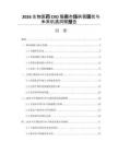2026生物医药CXO服务市场供需现状与未来机遇洞察报告
