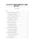 2026便利店冷藏饮品周转率提升与陈列优化指南