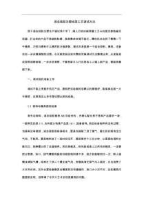 液态硅胶注塑成型工艺调试方法