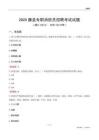 2025藤县专职消防员招聘考试试题