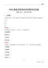 2025萧县专职消防员招聘考试试题