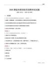 2025费县专职消防员招聘考试试题