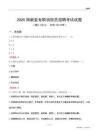 2025阳新县专职消防员招聘考试试题