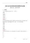 2025长兴县专职消防员招聘考试试题