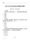 2025龙门县专职消防员招聘考试题目