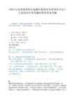 2025山东济南济阳区选聘区属国有企业领导人员1人笔试历年参考题库附带答案详解