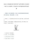 2025江苏南通市崇川国有资产运营有限公司及部分下属子公司招聘4人笔试历年参考题库附带答案详解.docx
