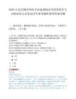 2025江苏无锡市国有企业选调海内外优秀青年人才拟录用人员笔试历年参考题库附带答案详解.docx