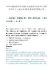 2026中科美菱低温科技股份有限公司招聘销售总监等岗位27人笔试历年参考题库附带答案详解.docx