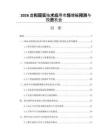 2026虚拟现实技术应用市场增长预测与投资机会