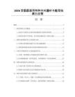 2026音乐乐器用特种木材选材与处理技术白皮书