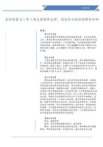 出栏缩量与二育入场支撑猪价反弹，弱现实与强预期博弈加剧