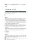 2022年《演出市场政策与经纪实务》真题汇编