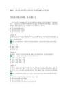 2021年《演出市场政策与法律法规》真题汇编