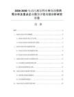 2026-2030电动污水泵行业市场现状供需分析及重点企业投资评估规划分析研究报告