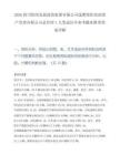 2026四川资阳发展投资集团有限公司选聘资阳苌润资产管理有限公司总经理1人笔试历年参考题库附带答案详解.docx
