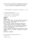 2026四川长虹空调有限公司招聘预算管理岗位拟录用人员笔试历年参考题库附带答案详解.docx