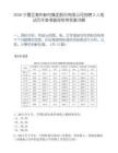 2026宁夏区泰和新材集团股份有限公司招聘5人笔试历年参考题库附带答案详解.docx