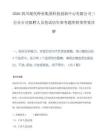 2026四川现代种业集团科技创新中心有限公司三台分公司拟聘人员笔试历年参考题库附带答案详解.docx