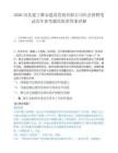 2026河北建工雄安建设发展有限公司社会招聘笔试历年参考题库附带答案详解.docx