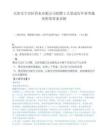 天津市宁河区供水有限公司招聘3人笔试历年参考题库附带答案详解.docx