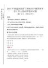 2025年福建省海洋与渔业局下属事业单位招聘考试真题