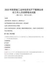 2025年陕西省工业和信息化厅下属事业单位真题
