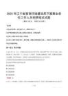 2025年辽宁省营商环境建设局下属事业单位真题
