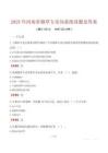 2025年河南省烟草专卖局系统真题及答案
