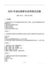 2025年湖北烟草专卖局笔试试题