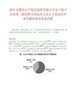 2025安徽长江产权交易所有限公司及下属子企业第二批招聘专业技术人员6人笔试历年参考题库附带答案详解