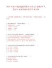 2025年金川集团股份有限公司动力厂招聘60人笔试历年参考题库附带答案详解