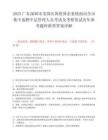 2025广东深圳市龙岗区国资国企系统面向全市集中选聘中层管理人员考试及考察笔试历年参考题库附带答案详解