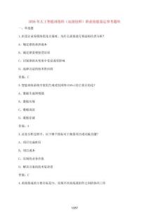 2026年人工智能训练师(高级技师)职业技能鉴定参考题库【附答案】