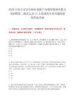 2025江西吉安市吉州区创新产业投资集团有限公司招聘第二批次人员11人笔试历年参考题库附带答案详解.docx